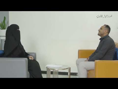 حكايا الأمل قصة ليث جازم من الألم إلى الدراسات العليا رفقة الأمل