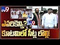Telangana Mahakutami: Seats allocation clashes continue