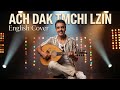 اش داك تمشي للزين بالانجليزية Ach Dak Tmchi LZine English Cover mp3