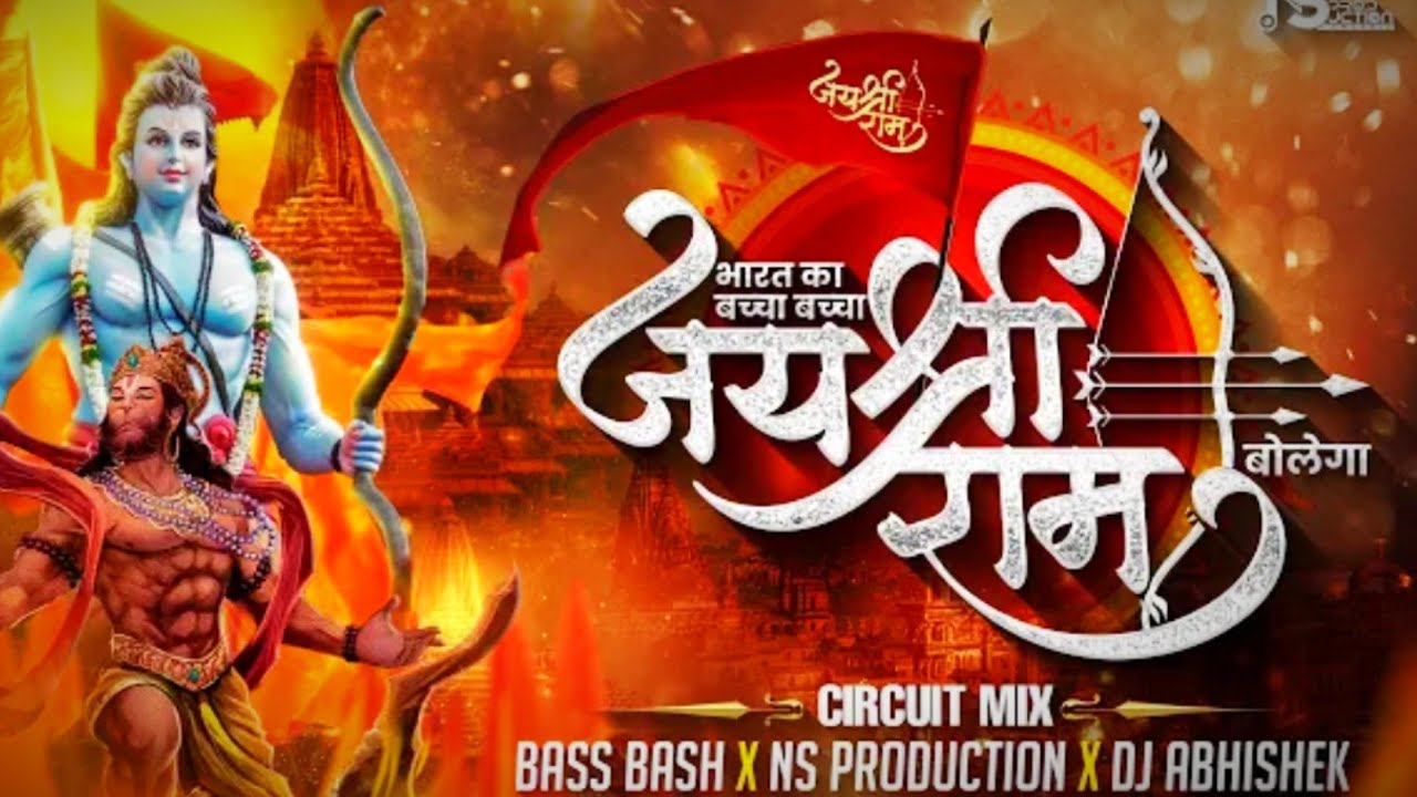 Bharat Ka Baccha Baccha Jai Shri Ram Bolega  Jai Shree Ram Dj Mix  NS Production  DJ Abhishek