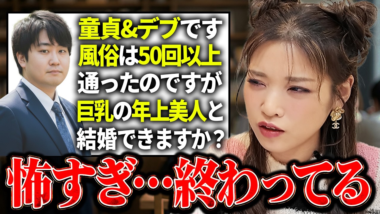 自己評価バグった男性にドン引きしました【スペック診断】