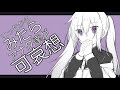 【初音ミク】 「　　　」 【オリジナル】