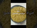 عدلوا الدعم واشتركوا لايك اشتراك اكسبلور العراق  السعودية اندومي اكل شلتنا 