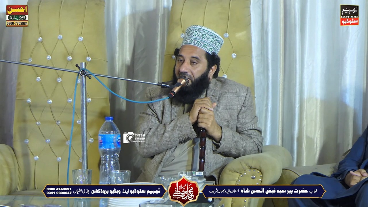 New Bayan 2026 Naz Palaas Pindi Bhattian | Syed Faiz ul Hassan Shah | Theem Studio 0300 4740691