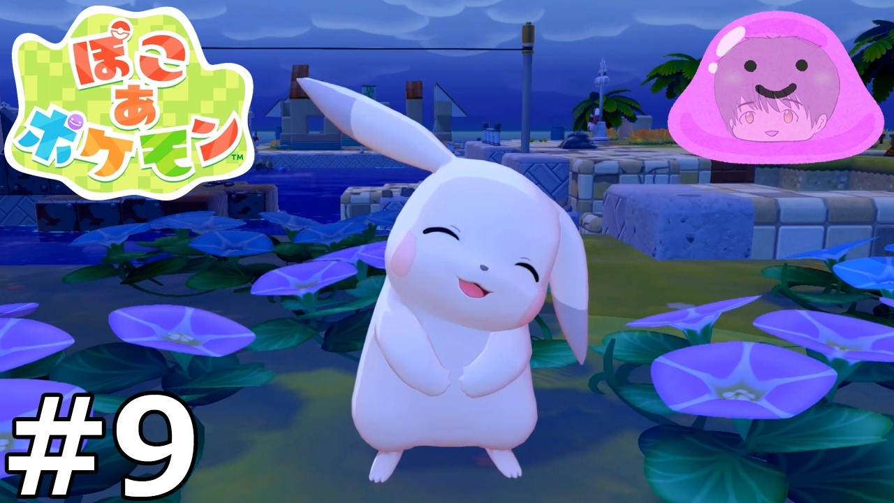 ぽこ あ ポケモン】うすチュウ登場ですわ【TAC視点】 - YouTube