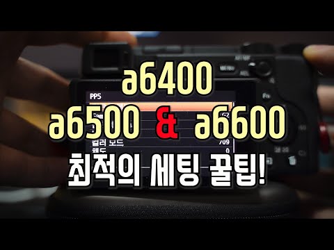 BEST Settings for the Sony a6400 & a6500!