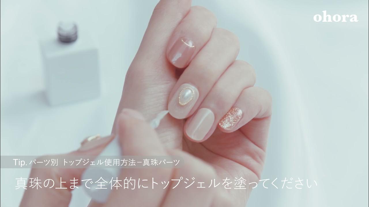 【ohora】How to use pro glossy top gel YouTube