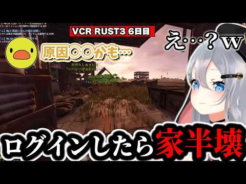 【VCR RUST3】ログインしたら家が半壊してたのでお引っ越しを進める山黒音玄たち【山黒音玄/あおぎり高校/切り抜き】