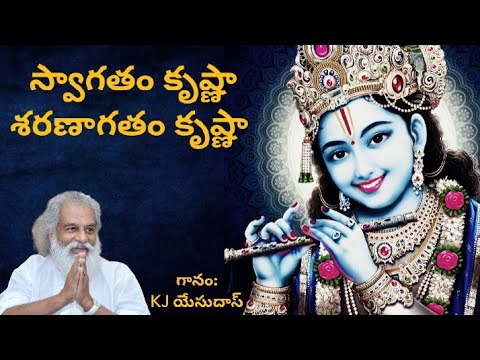     swagatham krishnaa saranagatham Krishnaa by KJ Yesudas