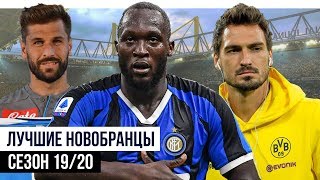 10 Лучших Новобранцев Сезона 19/20!