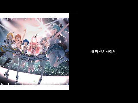[ 자막 | 독음 | 일어 ] 해피 신시사이저 - 하나사토 미노리, 키리타니 하루카, 모모이 아이리, 히노모리 시즈쿠 Full ver.