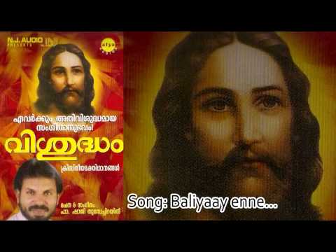 Baliyayi Enne | Vishudham | Kester | Fr. Shaji Thumbachirayil