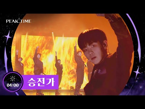 반전 매력에 빠진다🔥 '팀 4시'의 Listen to this 〈승전가〉♬ | 피크타임 3회 | JTBC 230222 방송