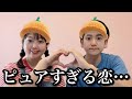 心の汚れた大人は最後まで観れない"ピュアすぎる"小学生カップルYouTuberまとめ