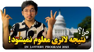 پاسخ به سوالات لاتری گرین کارت | بخش اول | DV Lottery