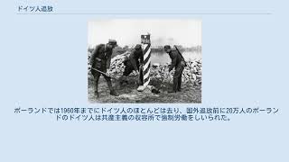 ドイツ人追放