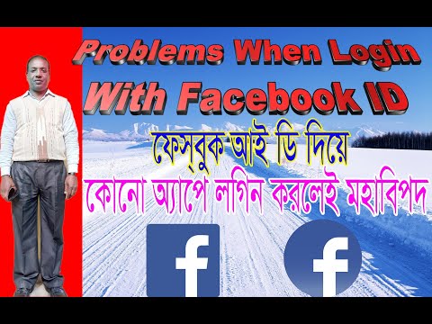Problems when Login with Facebook ID II