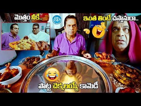 ఇంత తింటే చస్తానురా..నన్ను వదిలేయండి..