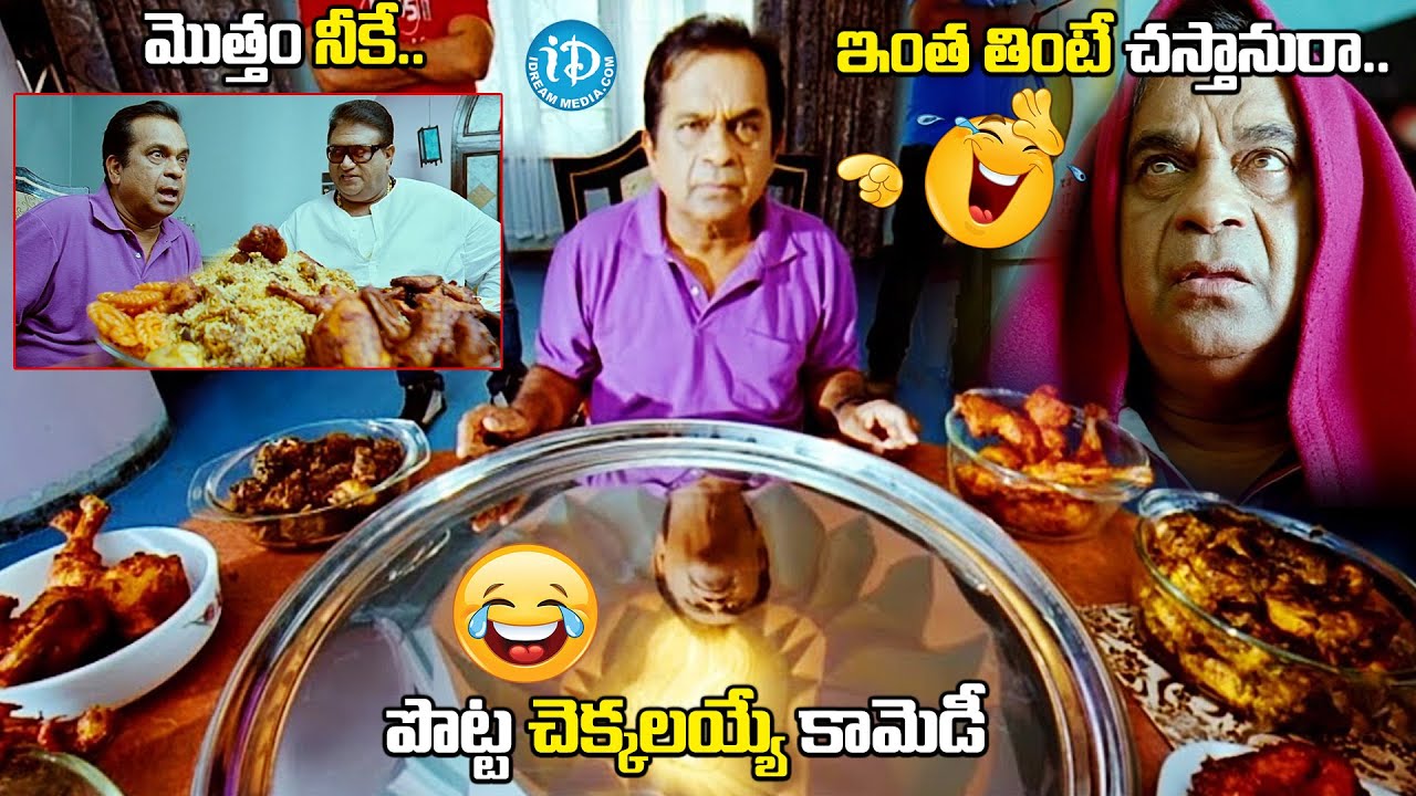 ఇంత తింటే చస్తానురా..నన్ను వదిలేయండి..