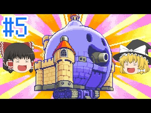 勇車爆誕！！！【スライムもりもりドラゴンクエスト2 大戦車としっぽ団】【ゆっくり実況】#5
