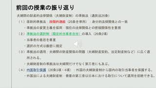 第8回　国際離婚（１）
