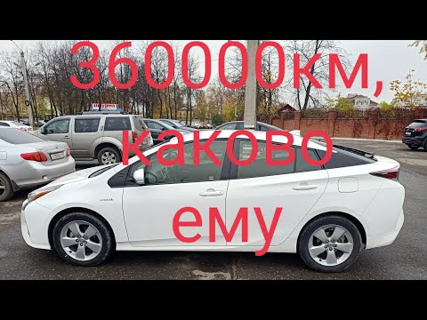 toyota prius 50 с пробегом 360000км. Тойота приус 50