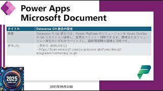 Celebrity 2025 Power Apps - Dataverse Git integration setup Profile