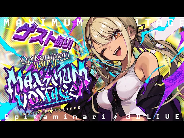 神成きゅぴ誕生日記念ライブ】MAXIMUM⚡VOLTAGE【ぶいすぽっ！/神成き