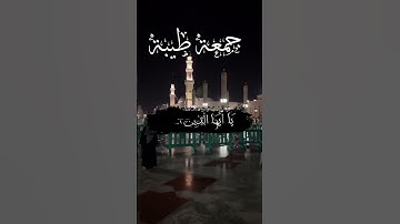سورة الإحزاب القارئ احمد العجمي