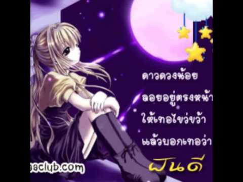 คุณรู้ไหมครับ - เบิร์ด&เสก By [TF]