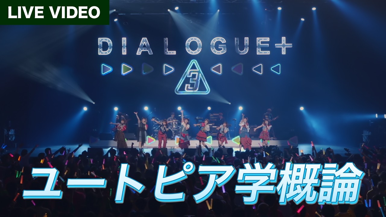 DIALOGUE+ダイアローグ村上まなつ 缶バッジ6 DIALOGUE＋ | きゃにめ