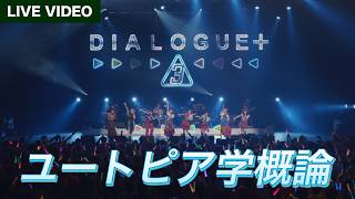 Dialogue dialogue3