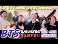 BTS 日本語字幕 7人でカウントダウン Weverse Live 2025 12 31 BTS 日本語字幕 7人でカウントダウン Weverse Live 2025 12 31