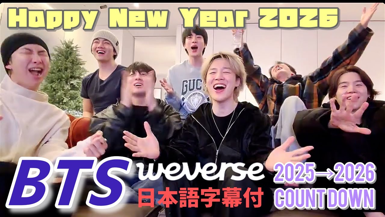 BTS 日本語字幕】7人でカウントダウン Weverse Live 2025.12.31. - YouTube