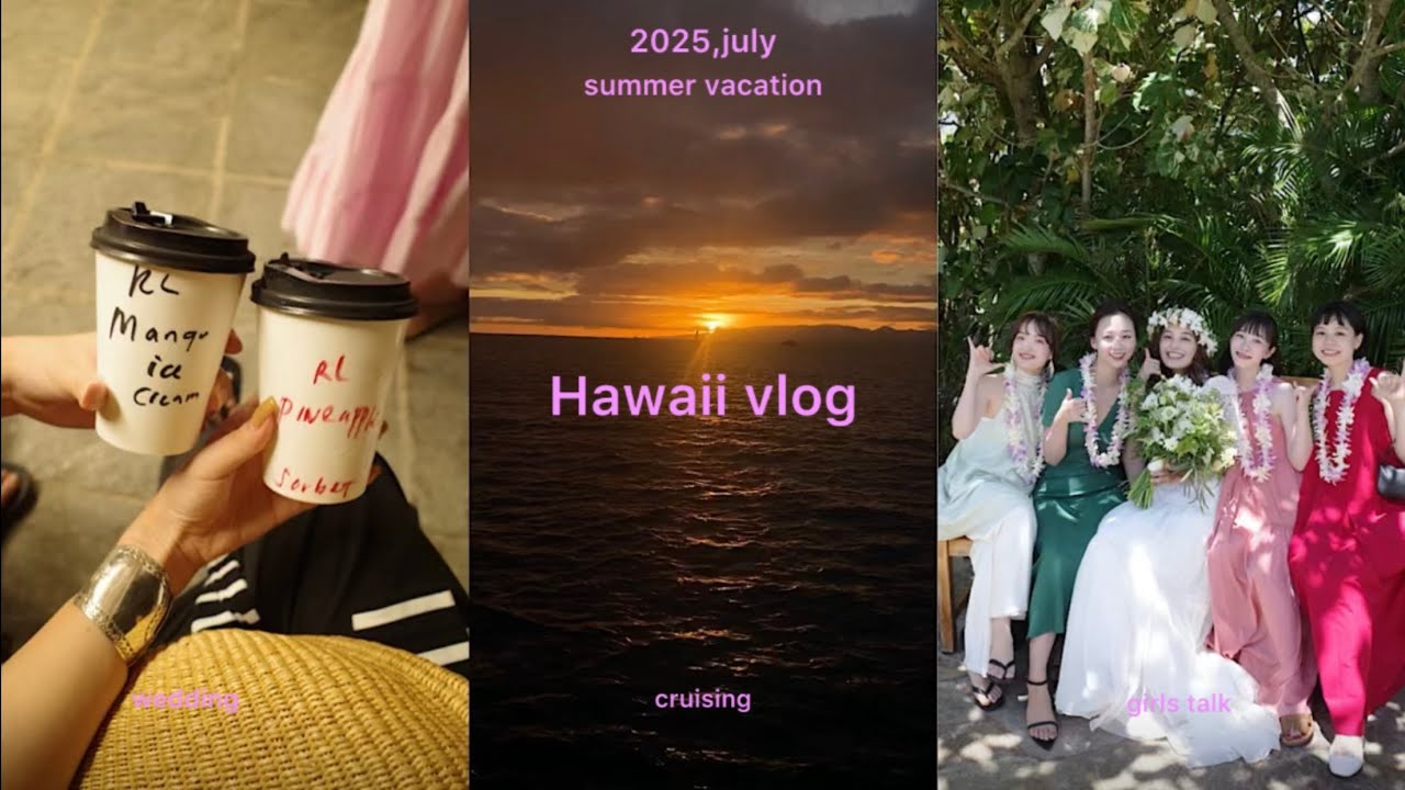 Hawaii vlog🏝️ 友人の結婚式💍/クルージング🚤/アラモアナでショッピング📦