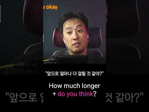 "앞으로 <strong>얼마나</strong> 더 걸릴 것 같아?" 를 <strong>영어로</strong>