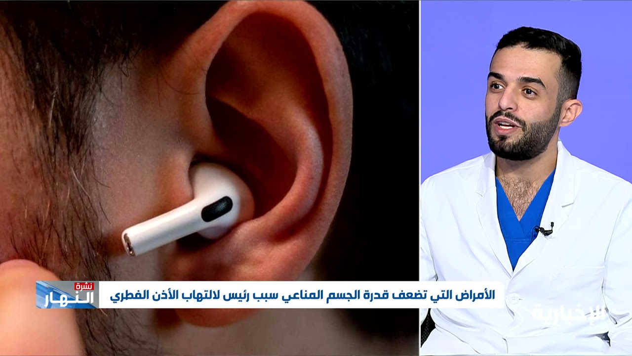 فطريات الأذن عدوى فطرية سطحية تصيب الأذن الخارجية وقد تمتد إلى الداخل