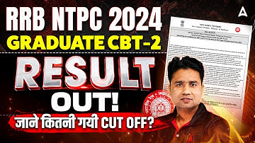 RRB NTPC 2024 | GRADUATE CBT-2 RESULT OUT! | जाने कितनी गयी CUT OFF? | by Pawan Sir