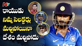 Celebrities Reaction on Ambati Rayudu Retirement | NTV Sports