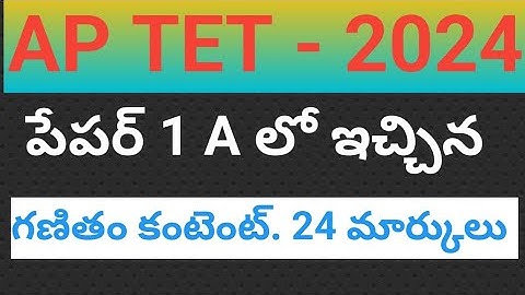 AP TET 2024 MATHS BITS | AP TET 2025 | AP TET PREVIOUS MATHS BITS | MATHS METHODOLOGY | AP TET 2022