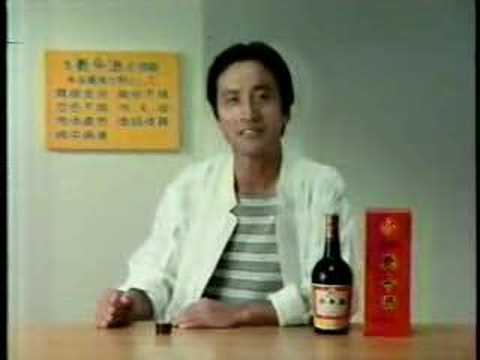 1985 養命酒