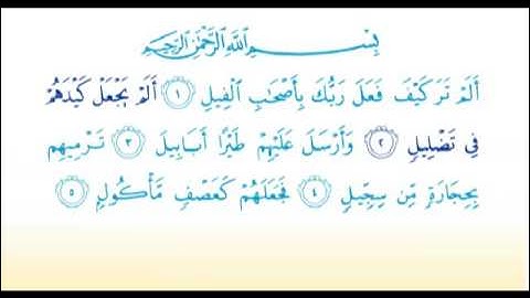 Surat Al Fil 105 سورة الفيل   Children Memorise   kids Learning quran
