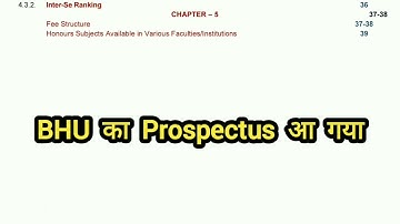 BHU Entrance Exam 2022 date फॉर्म भी आ गया 😊🔥| BHU Application form 2022 | bhu form apply date 2022