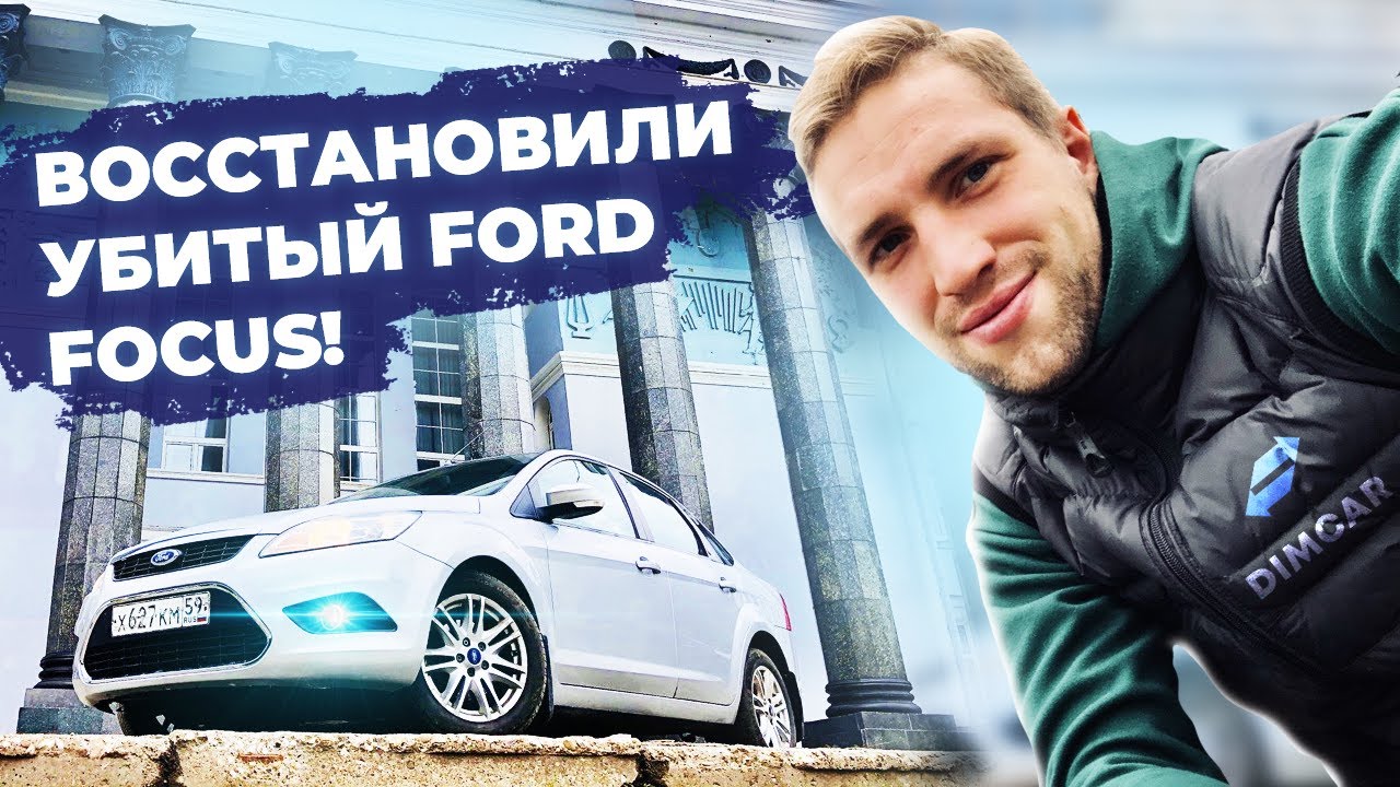 Амо обгонит форда