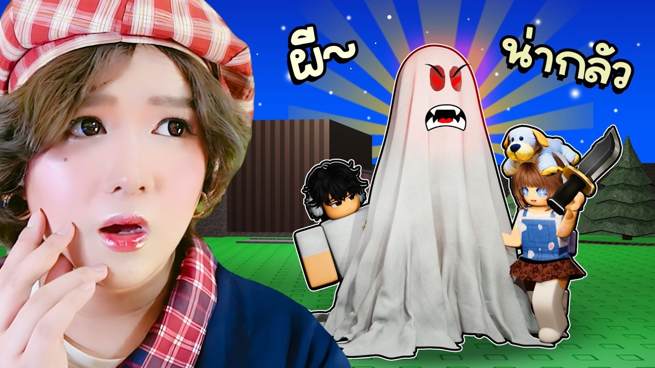 👻เพื่อนผีเข้ากลางแมพ MM2!? ต้องทำพิธีไล่ผีก่อนเกมแตก | Roblox: Murder Mystery 2 EP.19