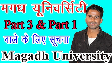 magadh university part 3 result & Part 1 Examination Form Session 2019-22 || Latest Job News