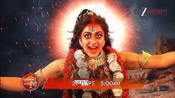 Zee Bangla Mahalaya 2025 New Promo | Jago Maa Jago Durga