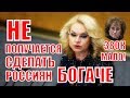 СРОЧНО! Голикова сообщила о нехватке мер для выполнения плана по сокращению бедности!