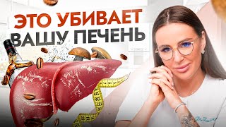 Убийцы Печени — 6 Вещей, О Которых Нужно Забыть, Чтобы Печень Была Здорова