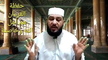 دروس دينيه مع الشيخ اسامه/ تعليم قراءةالقرآن الصفحه ٤ من سورة البقره من الايه (١٧الى٢١)الحلقه(٤)